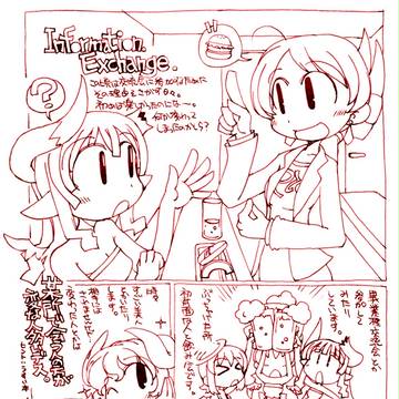 落書き(交流会)