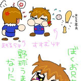 守と進の幼少時代