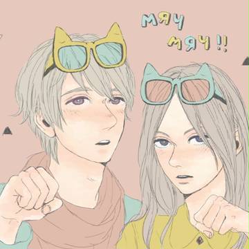 ミャウミャウ