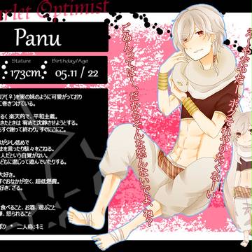 【POC】 パヌ 【団員】