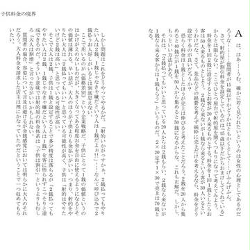 慧音先生のお悩み相談室・サンプル