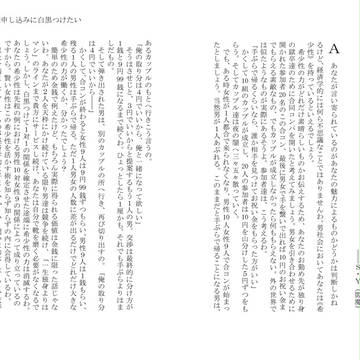 青娥娘々のお悩み相談室・サンプル
