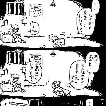 ヒマな訓練生