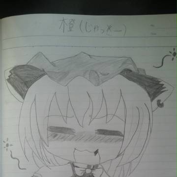 ジャッキー橙