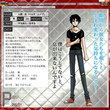 【ピク獄BP】入間 忍【囚人】