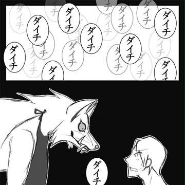 【ぴく東陰２】呼んでいた声【大詰め迎日】