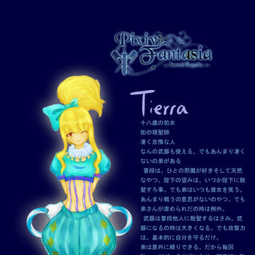 【PFSR】理髪師Tierra