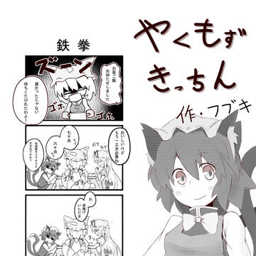 例大祭サンプル