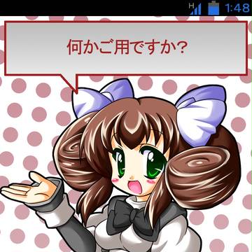 しゃべって!コンシェちゃん