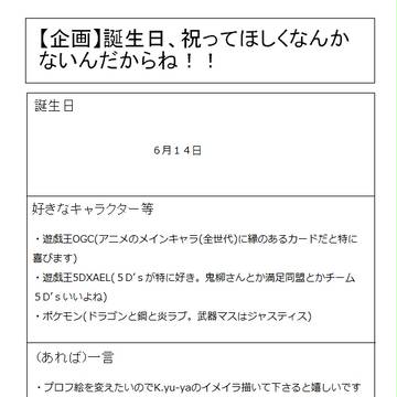 あ…ありのまま　今　起こった事を 話すぜ！