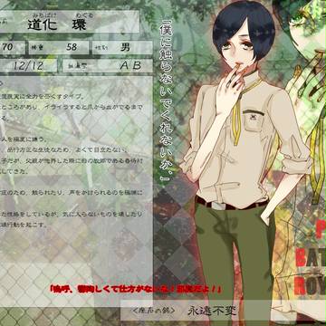 【PBR2】道化 環【春中】