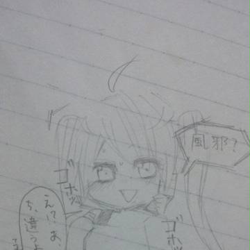みっくみく