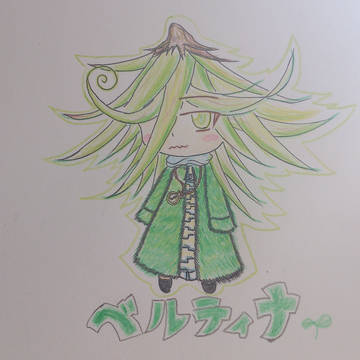 ベルティナたん