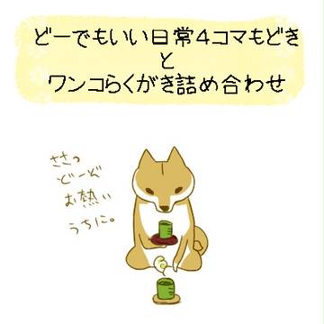 お日様びより3