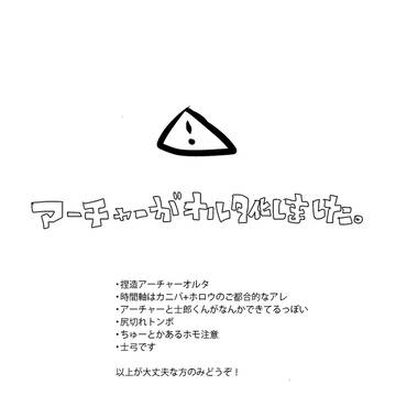 ふむけ