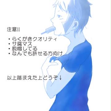 さぶうぇい詰め