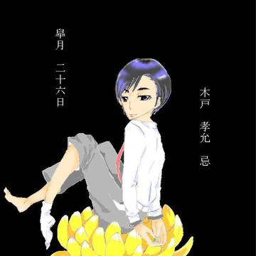 ご冥福をお祈りしております