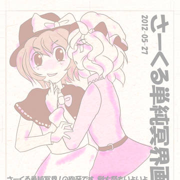 いまさらですが宣伝