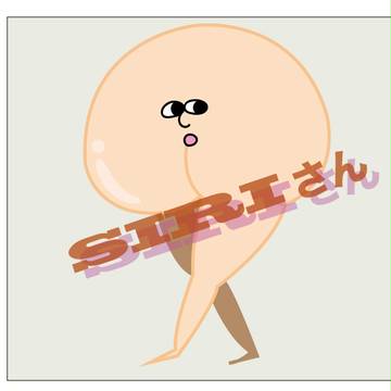 siriさん
