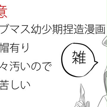 ぼくとわたくしの成長（？）記録