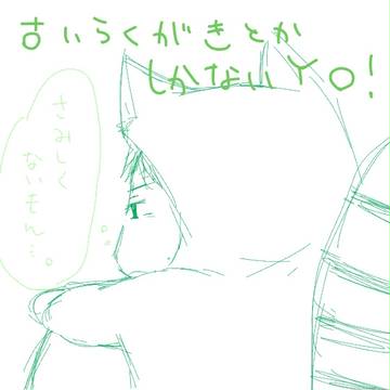 らくがきしかない２