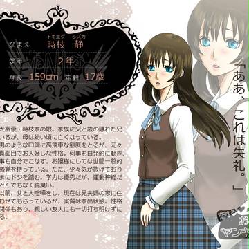 【PKOY】時枝 静【キャラシ】※10/11追記