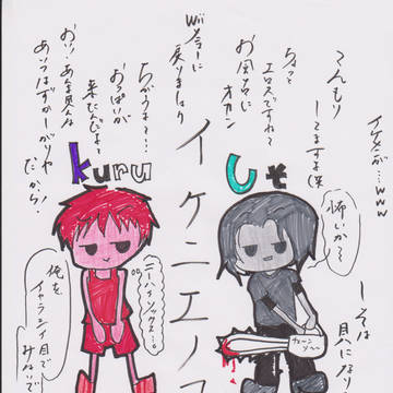 kuru&しそすきだぁああああ