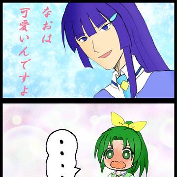 認めてください