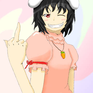笑顔で中指を上につき立てるてゐさん