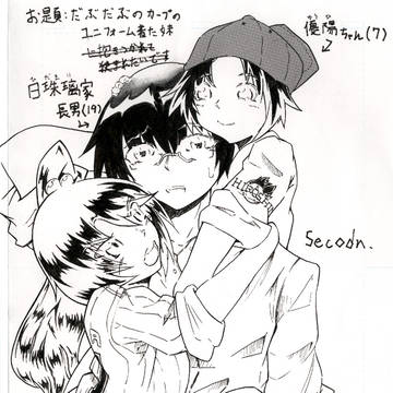 だぶだぶのカープのユニフォームを着た妹