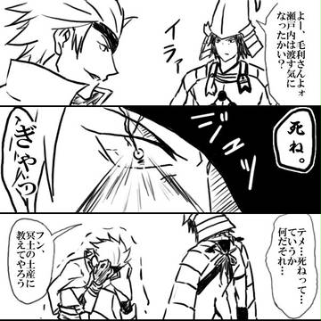 【BASARA】お天道さんVS俺