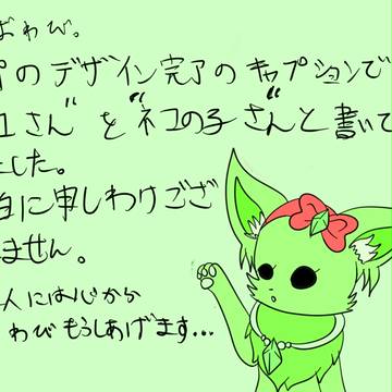 お詫び