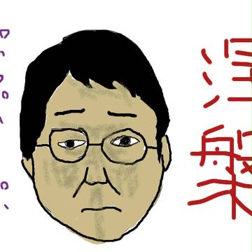 【涅槃】ぷっぷくぷう先生