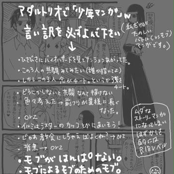 【アダルトリオ】肝心なバトルシーンがわかりづらいモブ祭り漫画