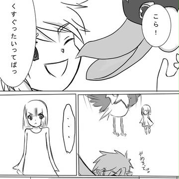 幼少期妄想２