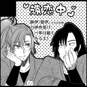 忍FES.3 【う-19b】