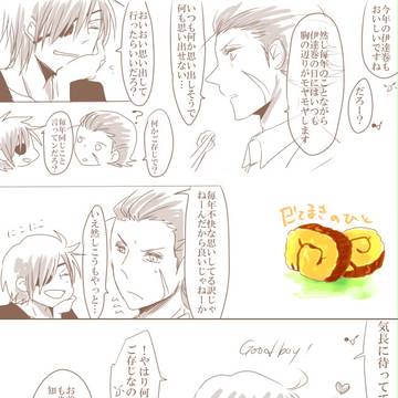 だてまきのひと