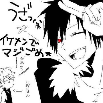 うざぁぁぁ