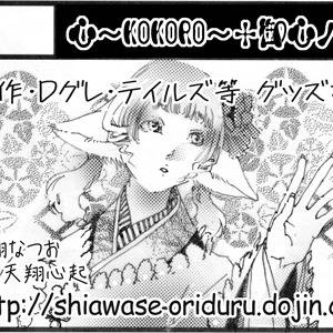 サークルカット2012.6.9.