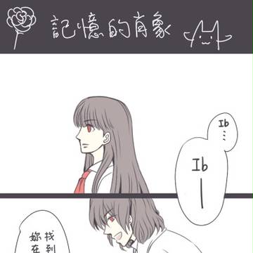 記憶的肖像【中国語注意】