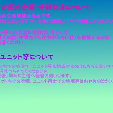 絵師、歌い手踊り手化　企画目録２