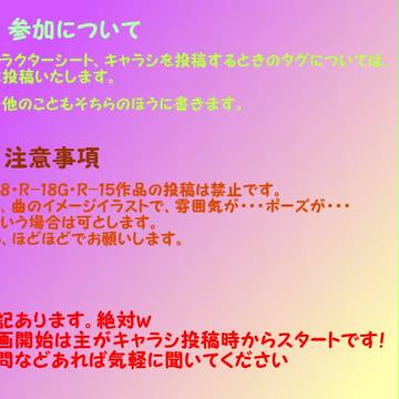 絵師、歌い手踊り手化【企画目録】3