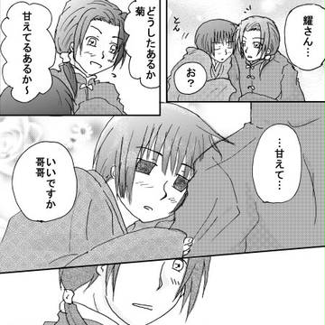 わんきくまんが