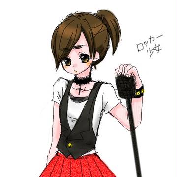 ロッカー少女