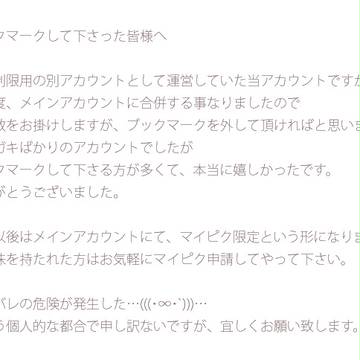 ブックマークして下さった皆様へ