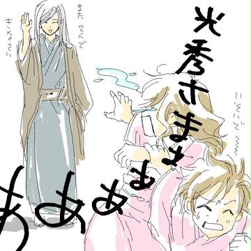 夕餉のお誘いと明日のなんとか