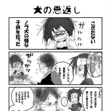 【椿理合戦記】 犬の恩返し【西軍】