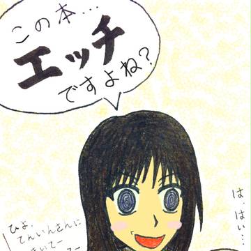 日笠カルタ「こ」