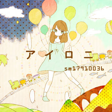 ねえ