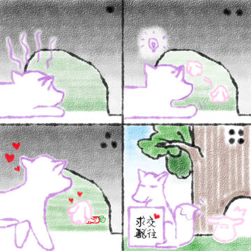 紫毛粉毛系列四格
